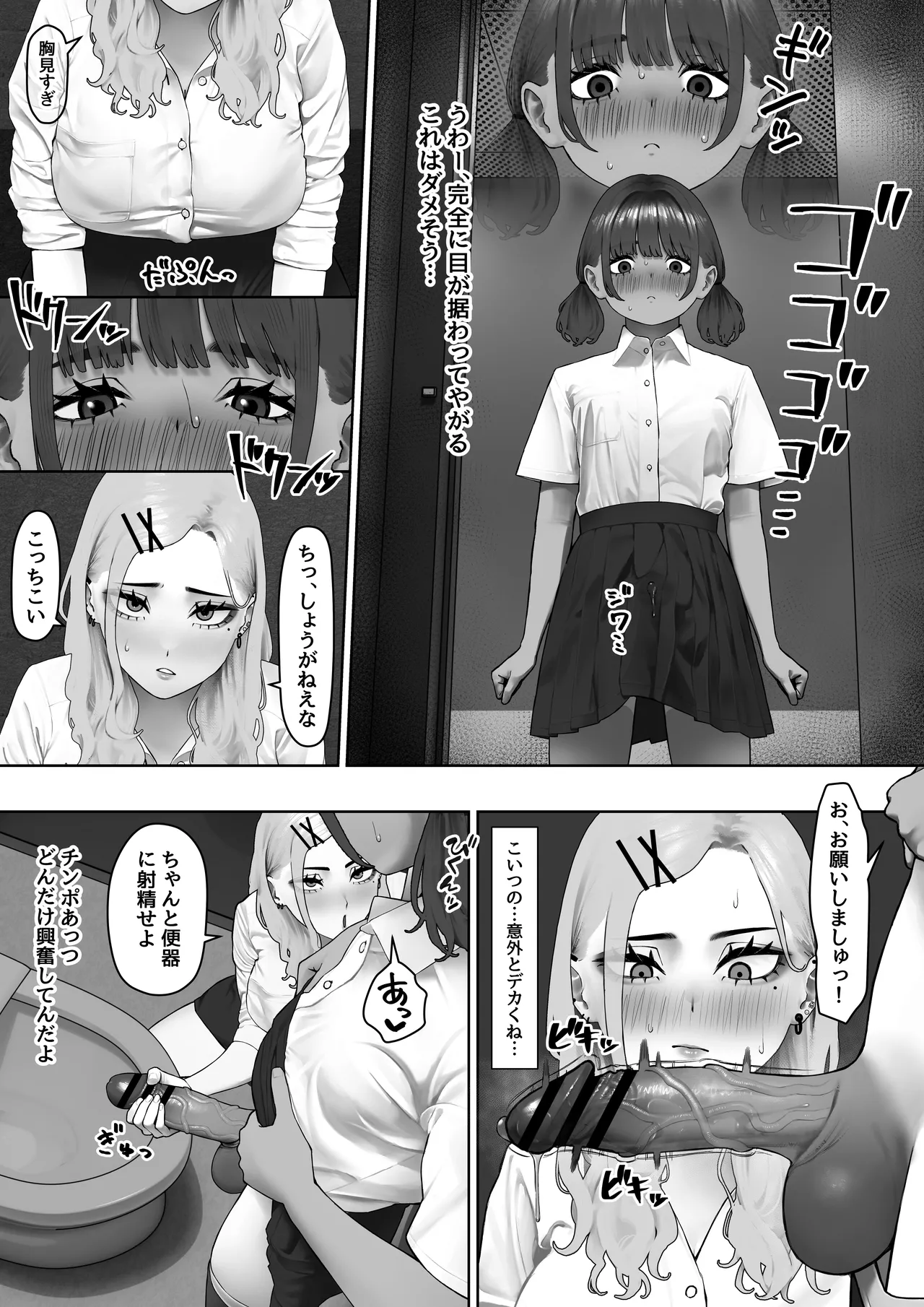虎は小犬に敵わない page 7 full