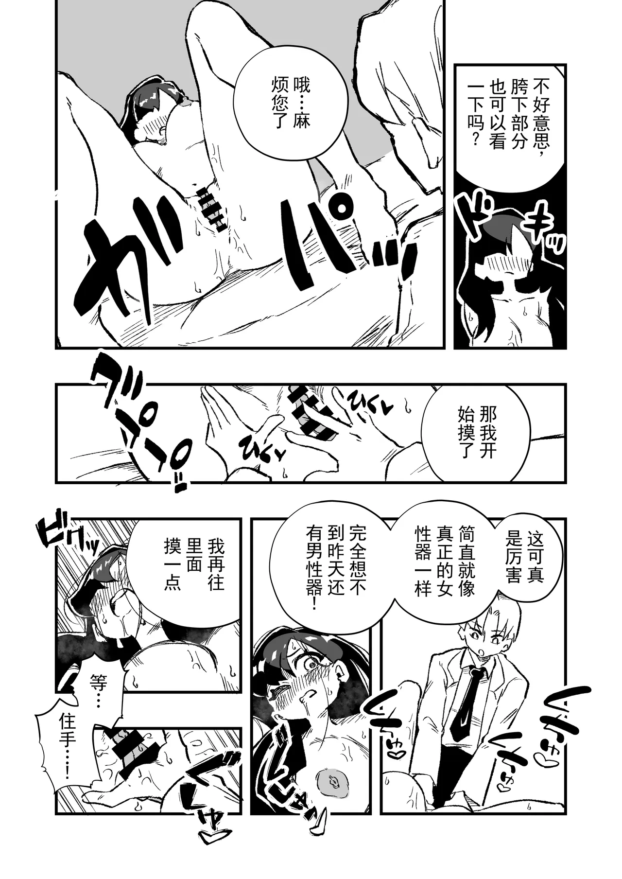 女体化→丈夫失格，沦为妻子出轨对象的奴隶女儿 丨 Nyotaika → Otto Shikkaku Uwaki Aite to no Dorei Musume e page 10 full