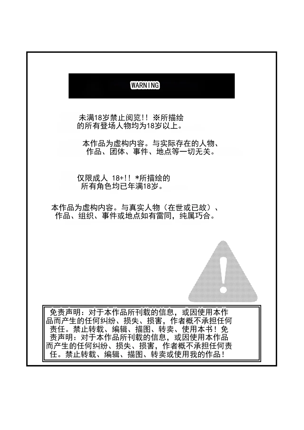 女体化→丈夫失格，沦为妻子出轨对象的奴隶女儿 丨 Nyotaika → Otto Shikkaku Uwaki Aite to no Dorei Musume e page 2 full