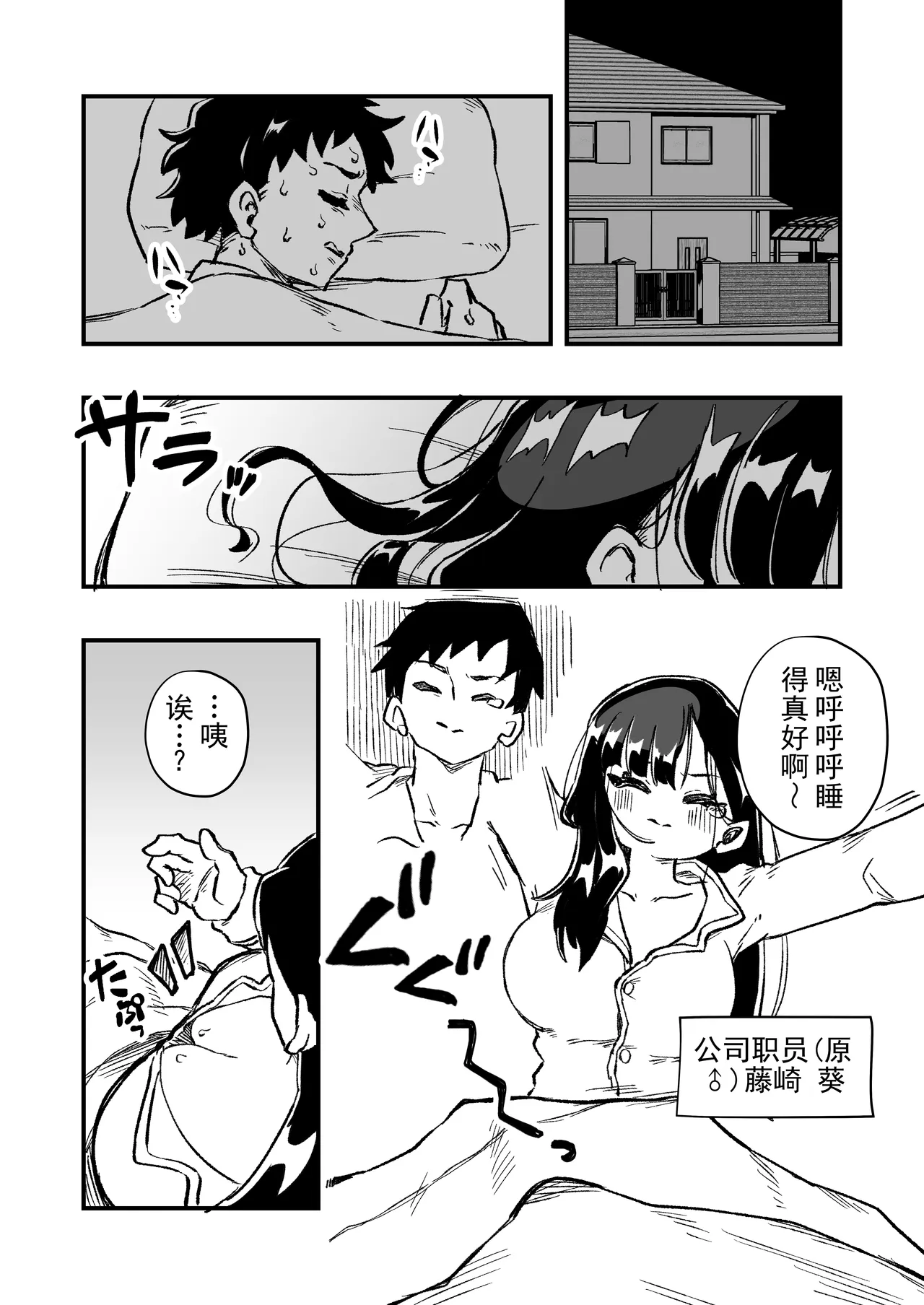 女体化→丈夫失格，沦为妻子出轨对象的奴隶女儿 丨 Nyotaika → Otto Shikkaku Uwaki Aite to no Dorei Musume e page 3 full