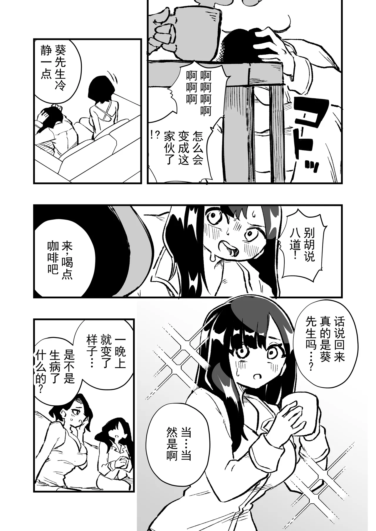 女体化→丈夫失格，沦为妻子出轨对象的奴隶女儿 丨 Nyotaika → Otto Shikkaku Uwaki Aite to no Dorei Musume e page 5 full