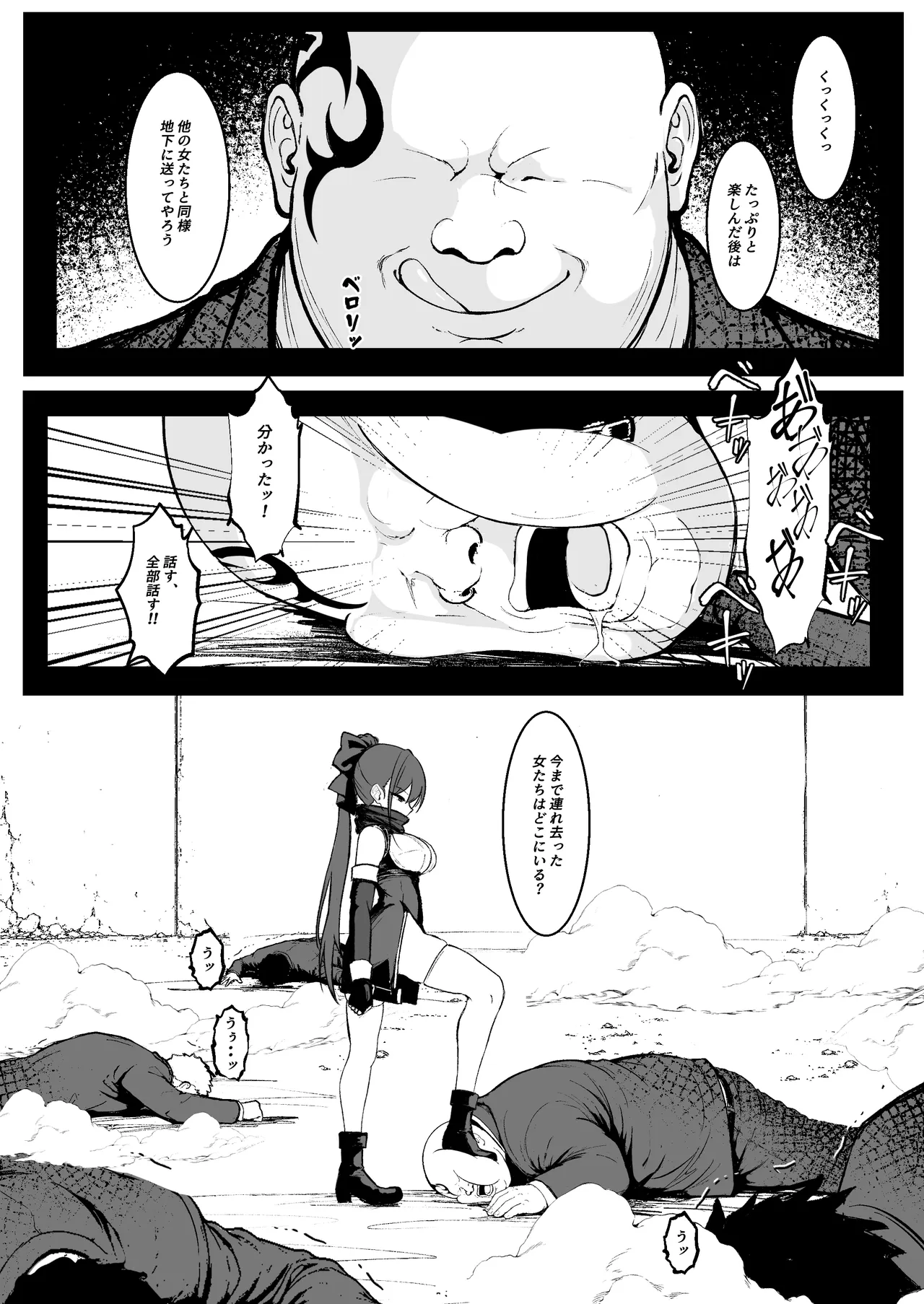 【導入部分9ページ】ごめんなさいR18シーン間に合いませんでした page 4 full