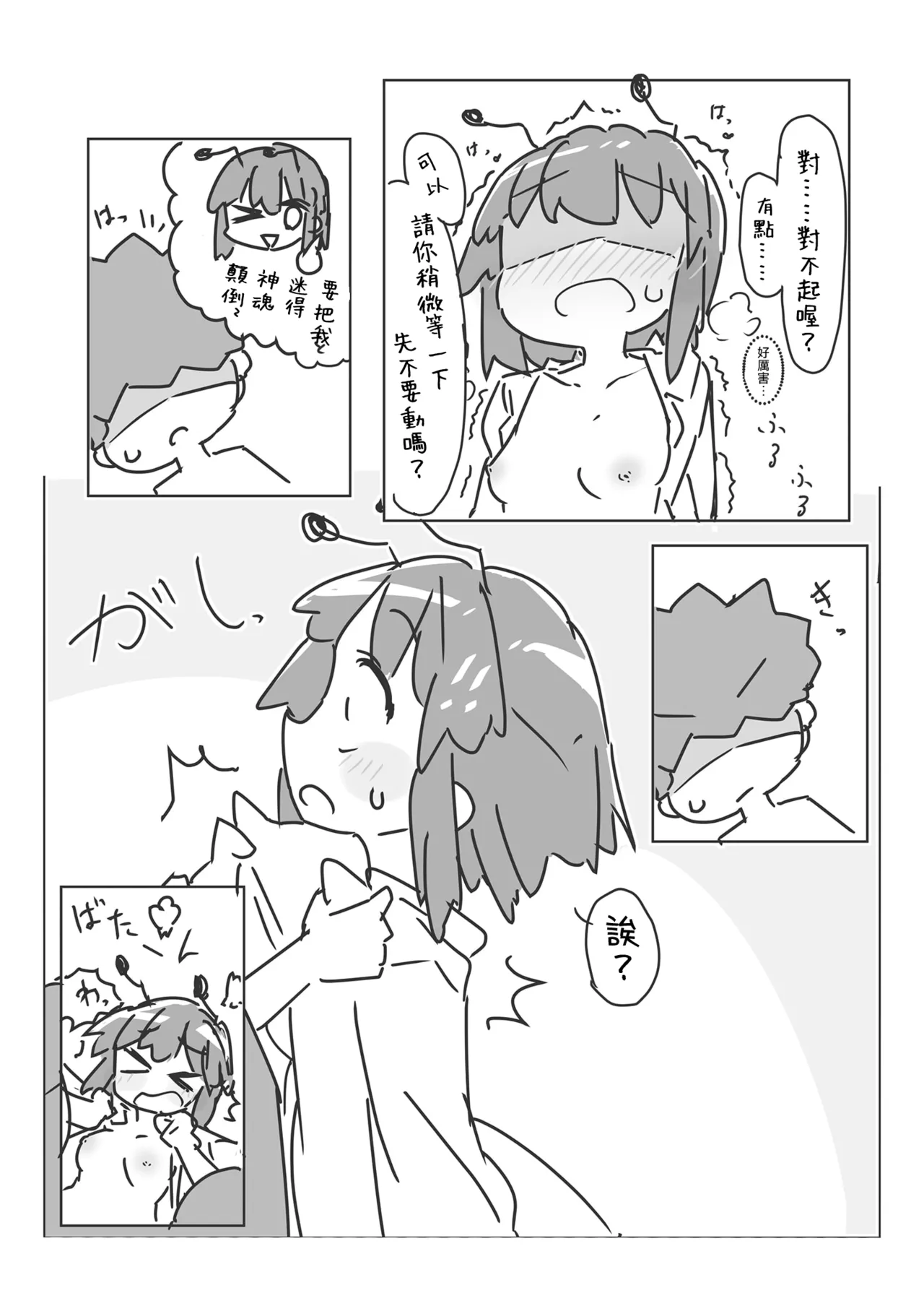 Riguru to ecchi suru hon | 與莉格露做H的事的書 page 10 full