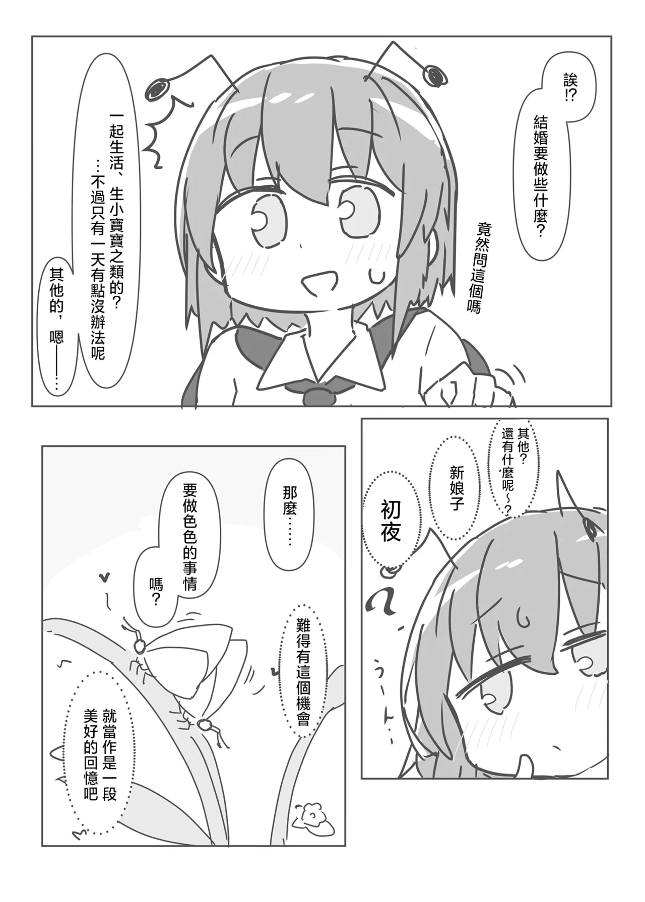 Riguru to ecchi suru hon | 與莉格露做H的事的書 page 5 full