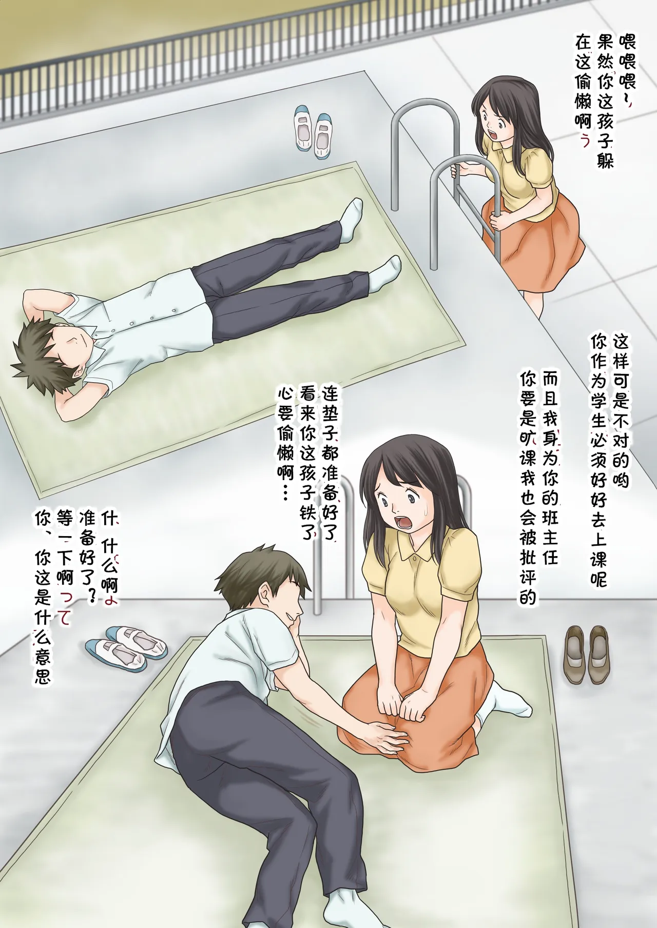 はじめてのクラス担任2 受け持ったクラスの男子 残りの12人+αとSEXして中出しさせちゃいました。 page 5 full