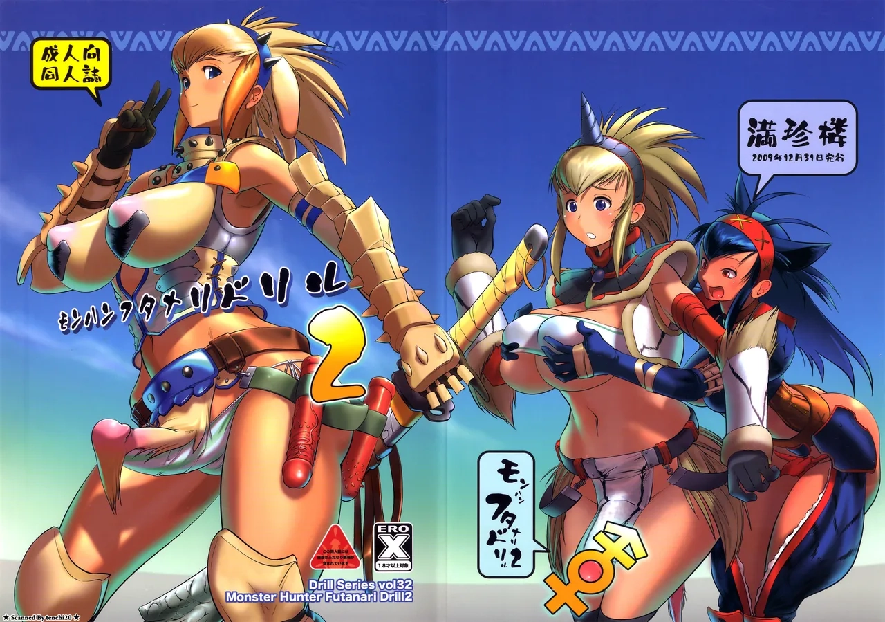 Monster Hunter Futanari Drill 2 （机翻） page 1 full
