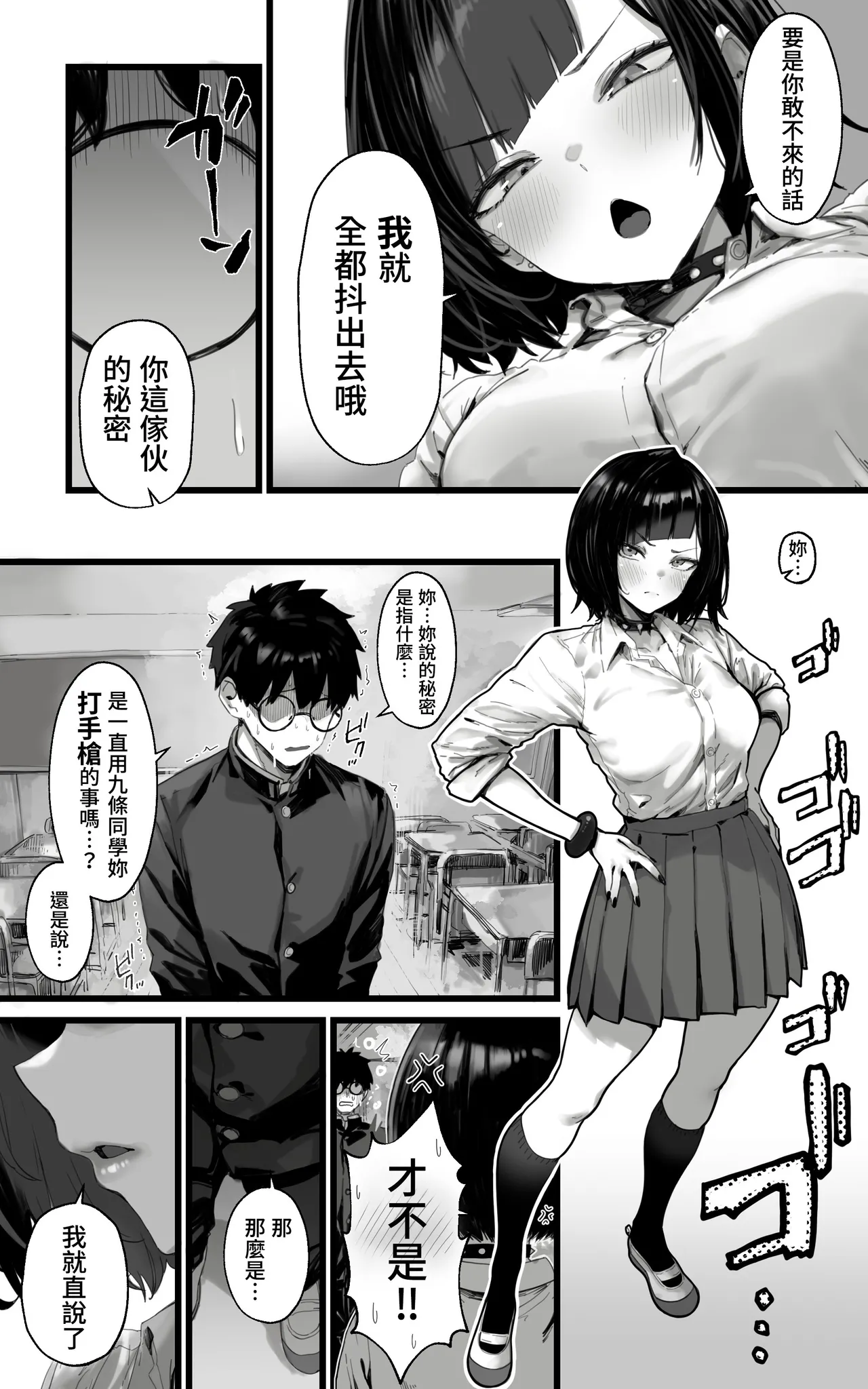 Okazu Gyaru Harem~ Maou-sama ga Kakusei Suru Made Fera mo Paizuri mo 3p mo Nani Kara Nani Made Zenshin Zenrei de Gohoushi Itashimasu!! | 配菜辣妹后宫～在魔王大人觉醒之前，不管是口交、乳交还是3P，方方面面都会全身心地为您侍奉！！ page 5 full