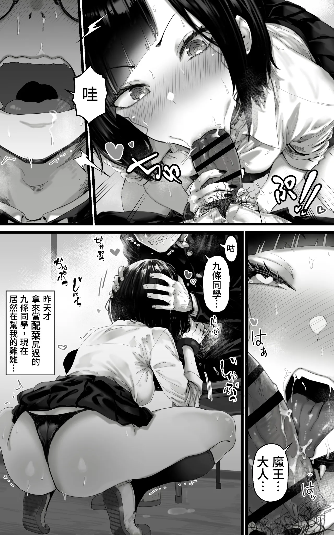 Okazu Gyaru Harem~ Maou-sama ga Kakusei Suru Made Fera mo Paizuri mo 3p mo Nani Kara Nani Made Zenshin Zenrei de Gohoushi Itashimasu!! | 配菜辣妹后宫～在魔王大人觉醒之前，不管是口交、乳交还是3P，方方面面都会全身心地为您侍奉！！ page 9 full