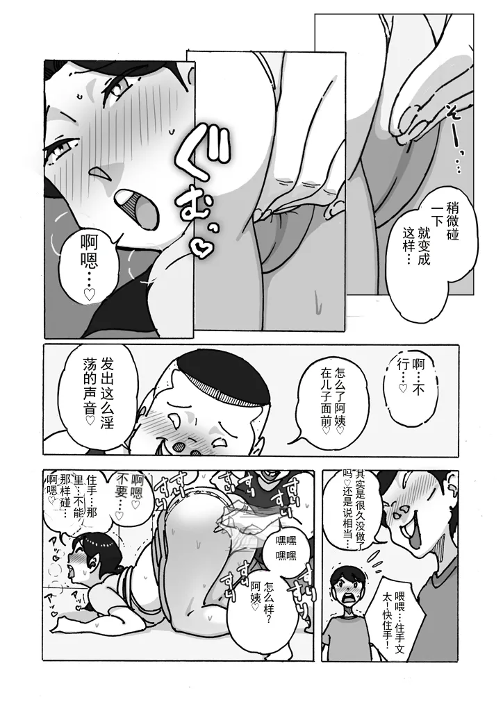 双重反击 最糟糕的报复 page 10 full