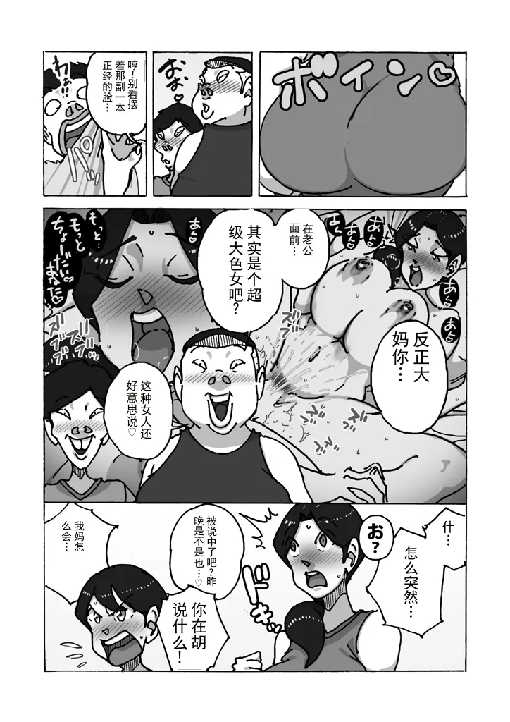 双重反击 最糟糕的报复 page 4 full