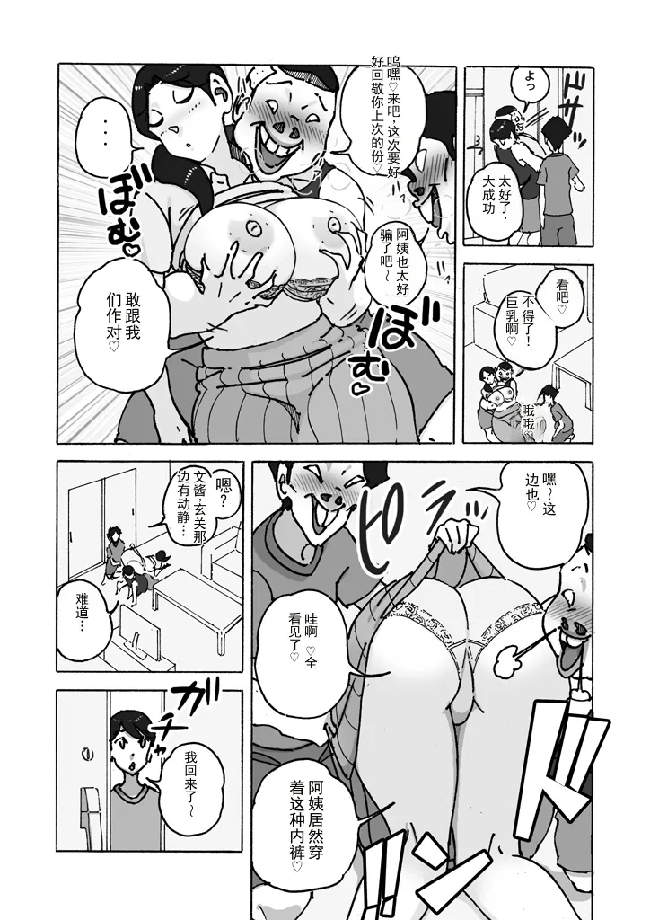 双重反击 最糟糕的报复 page 7 full