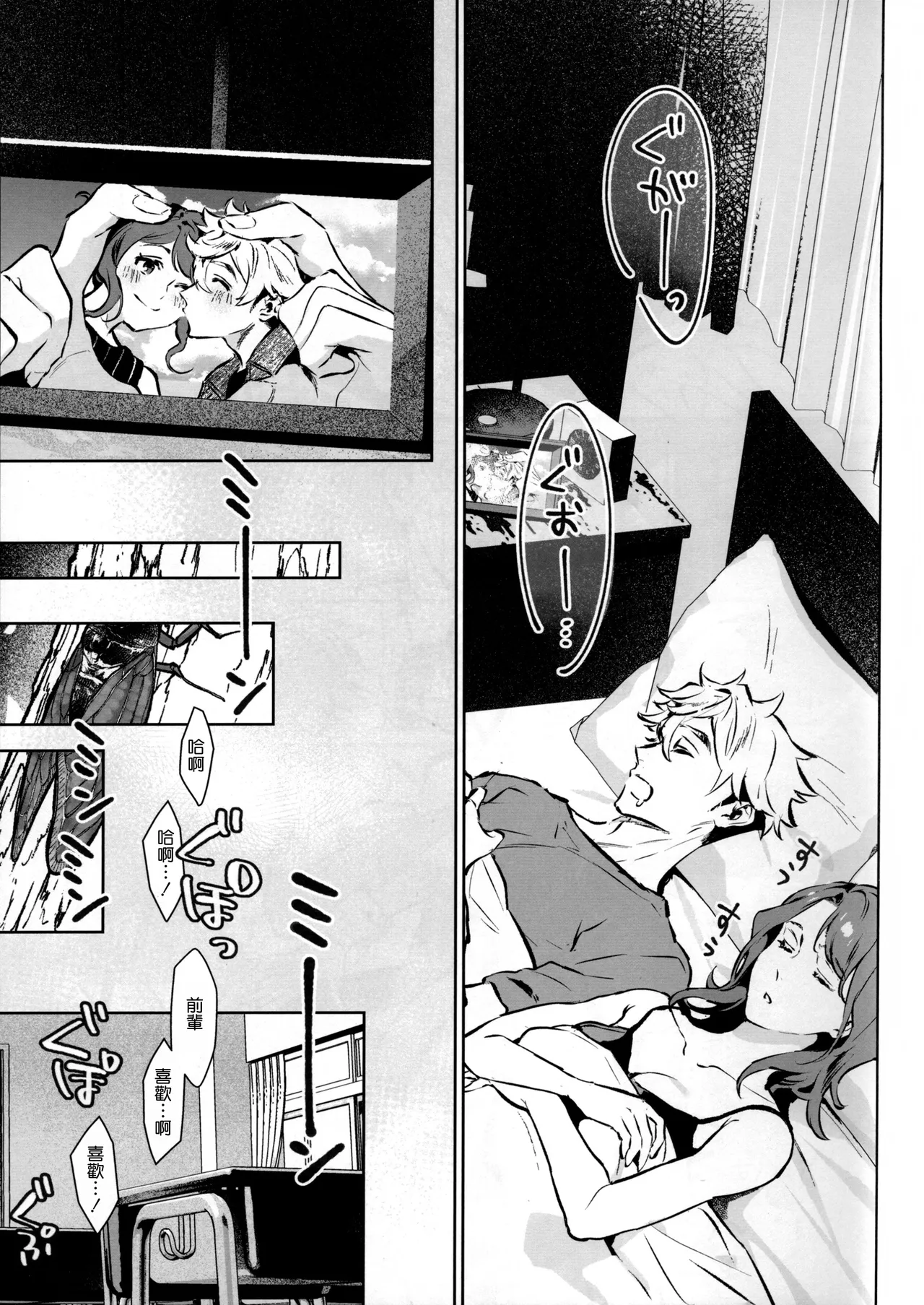 Yasashisa no Ito - the meaning behind their kindness page 3 full