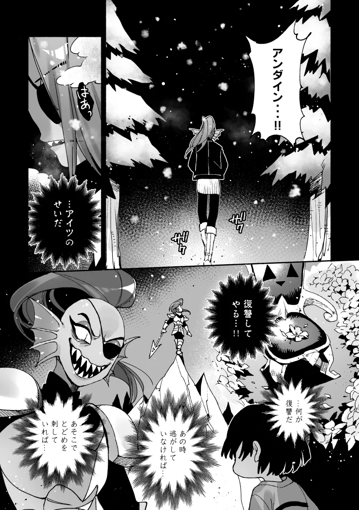 Ochita Taichou no Uwasa page 3 full