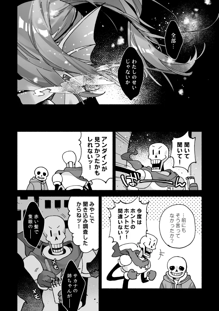 Ochita Taichou no Uwasa page 4 full