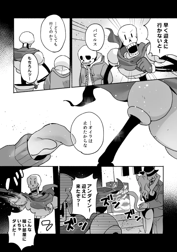 Ochita Taichou no Uwasa page 5 full