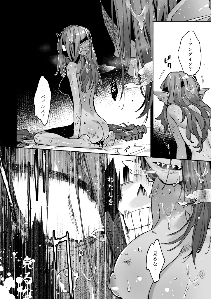 Ochita Taichou no Uwasa page 7 full