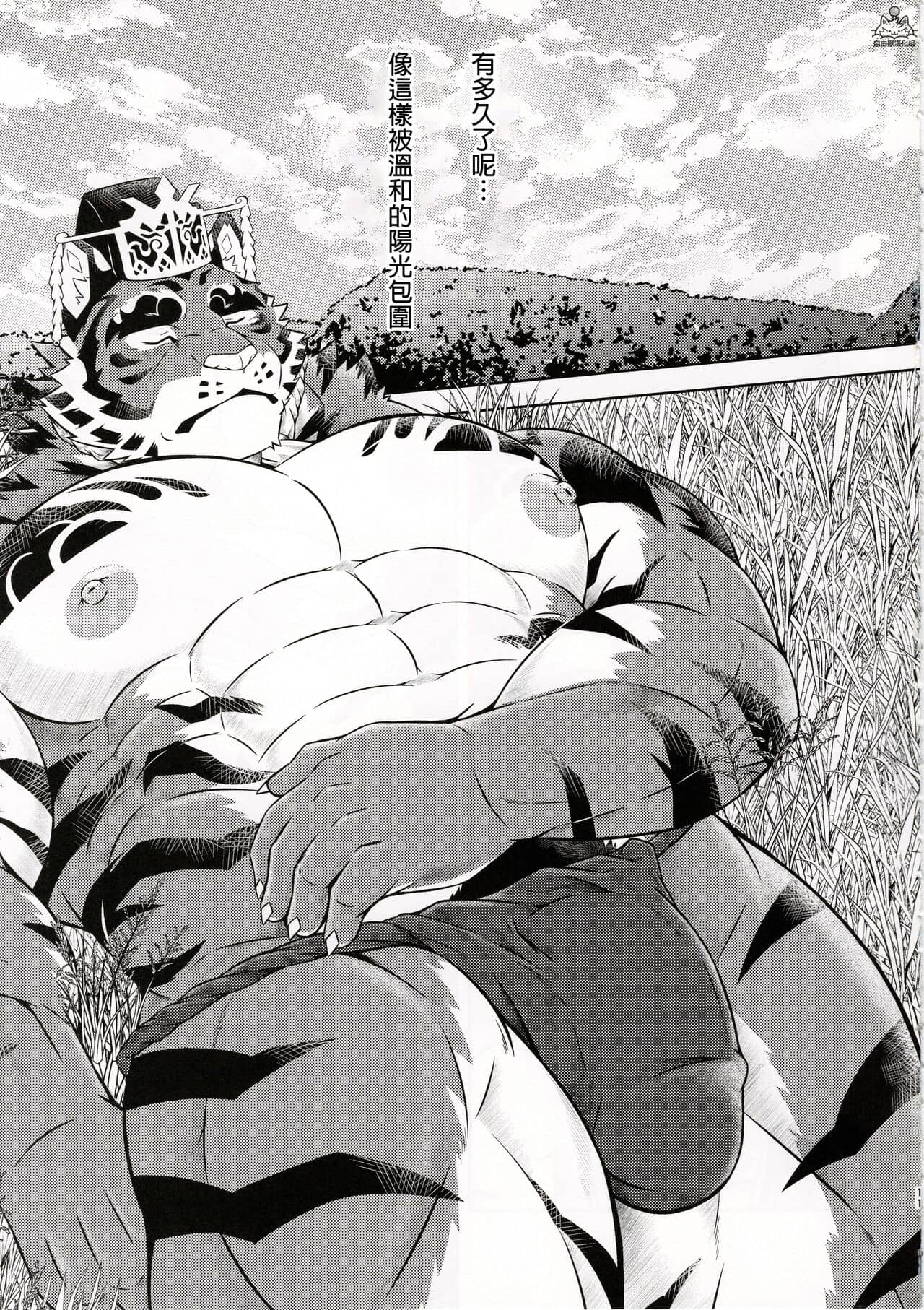 薬味ロジック  迷鏡思粋 page 10 full