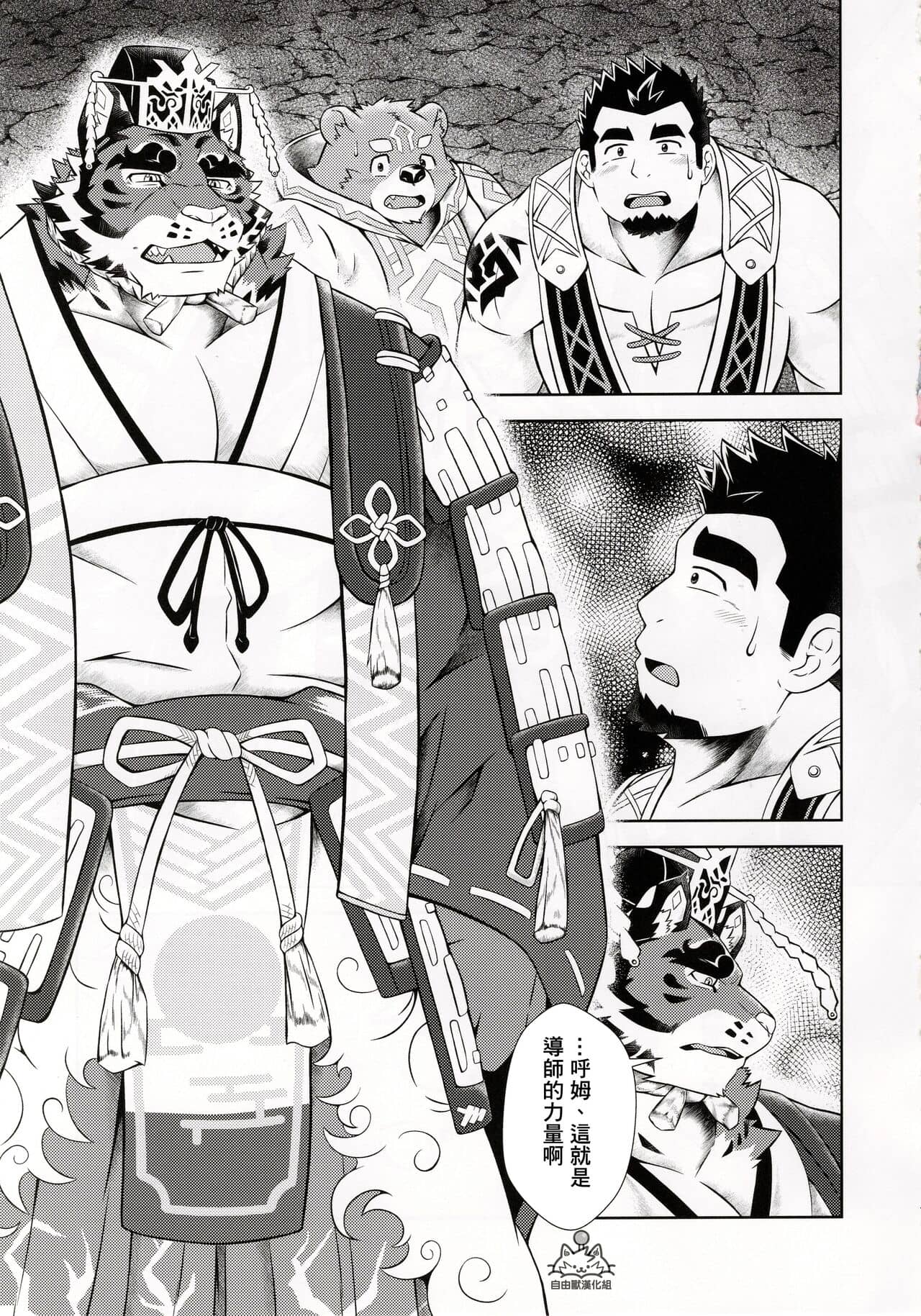 薬味ロジック  迷鏡思粋 page 6 full