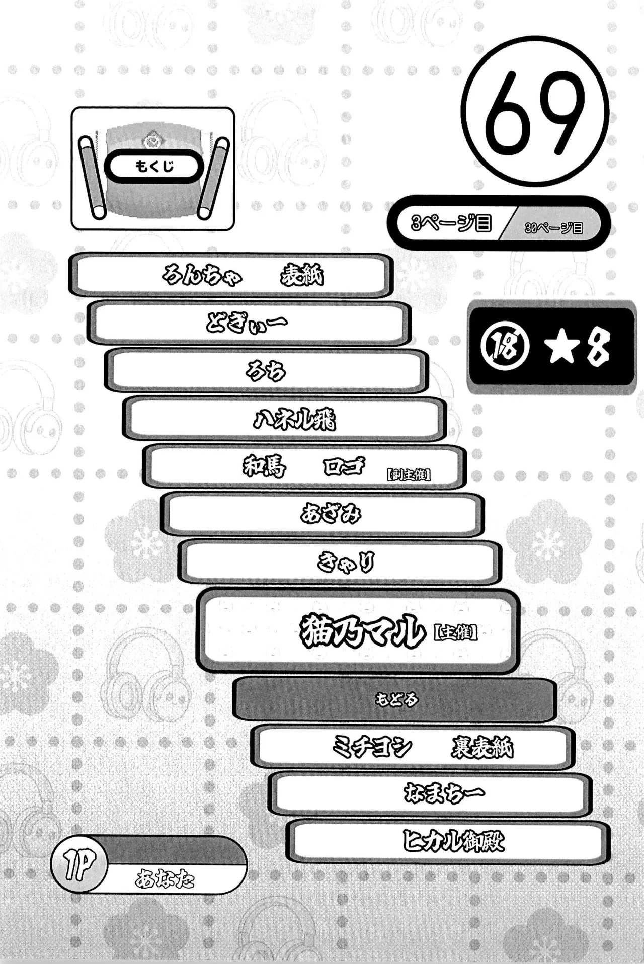 Sukebe no Tatsujin Neo-pink Ver. page 5 full