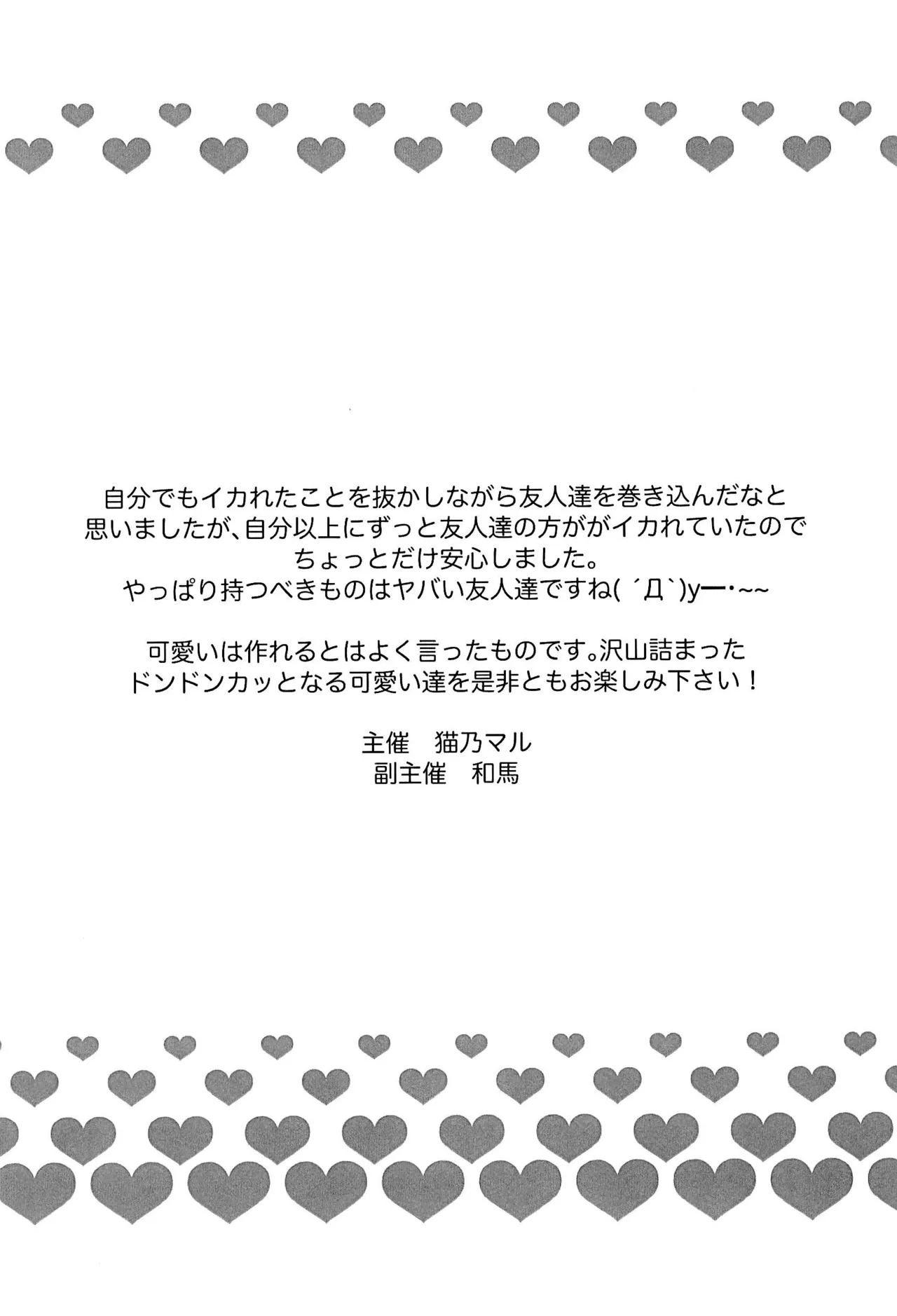 Sukebe no Tatsujin Neo-pink Ver. page 6 full