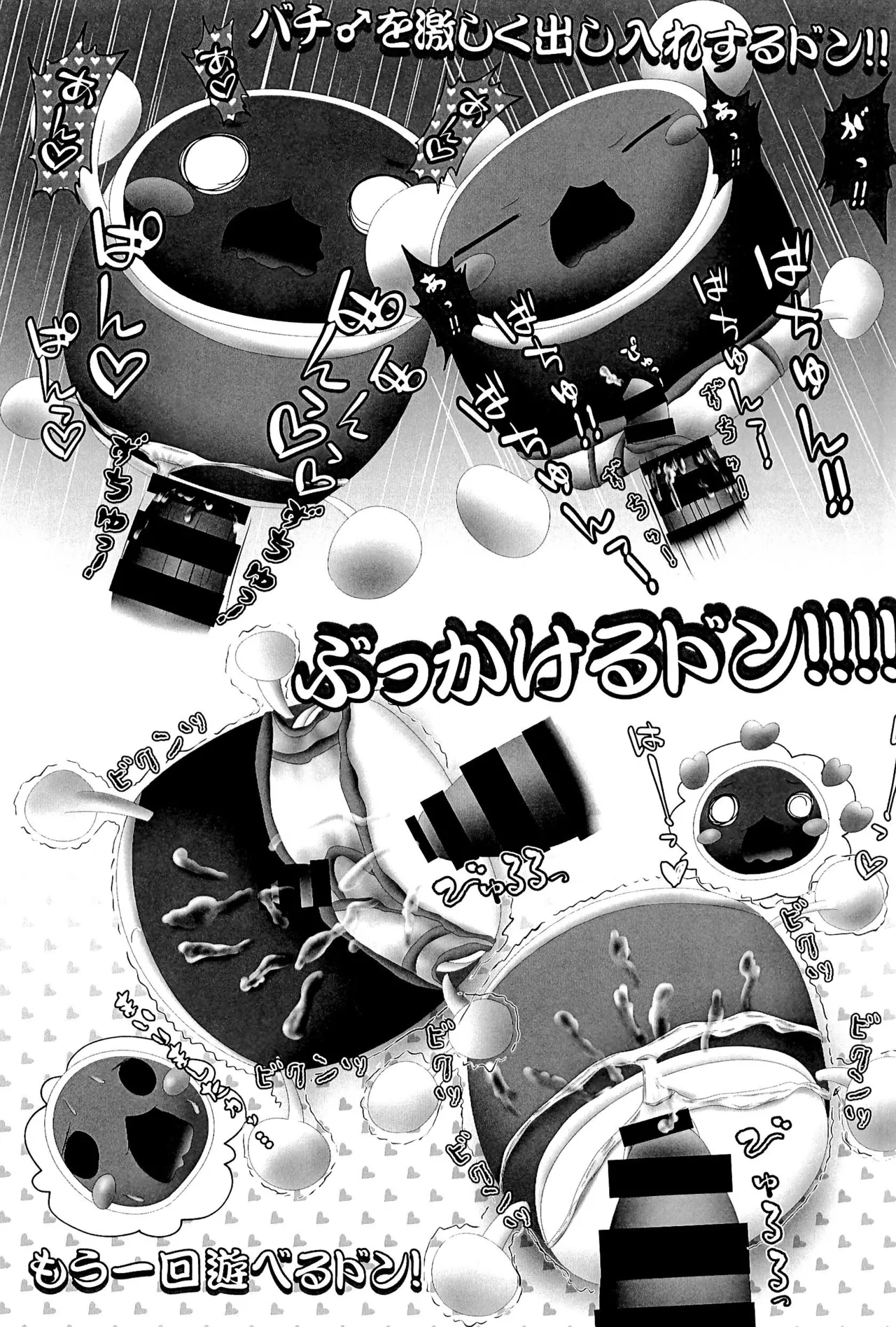 Sukebe no Tatsujin Neo-pink Ver. page 9 full