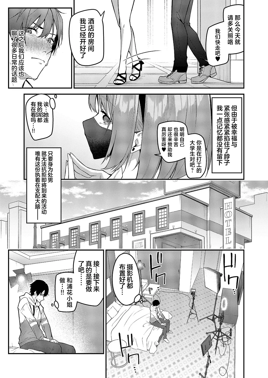 "Uraka no Oyashiro" ni shutsuen...!? | 在『浦花的小神社』中出演…!？对那位换装人偶永远支持下去吧!! page 8 full