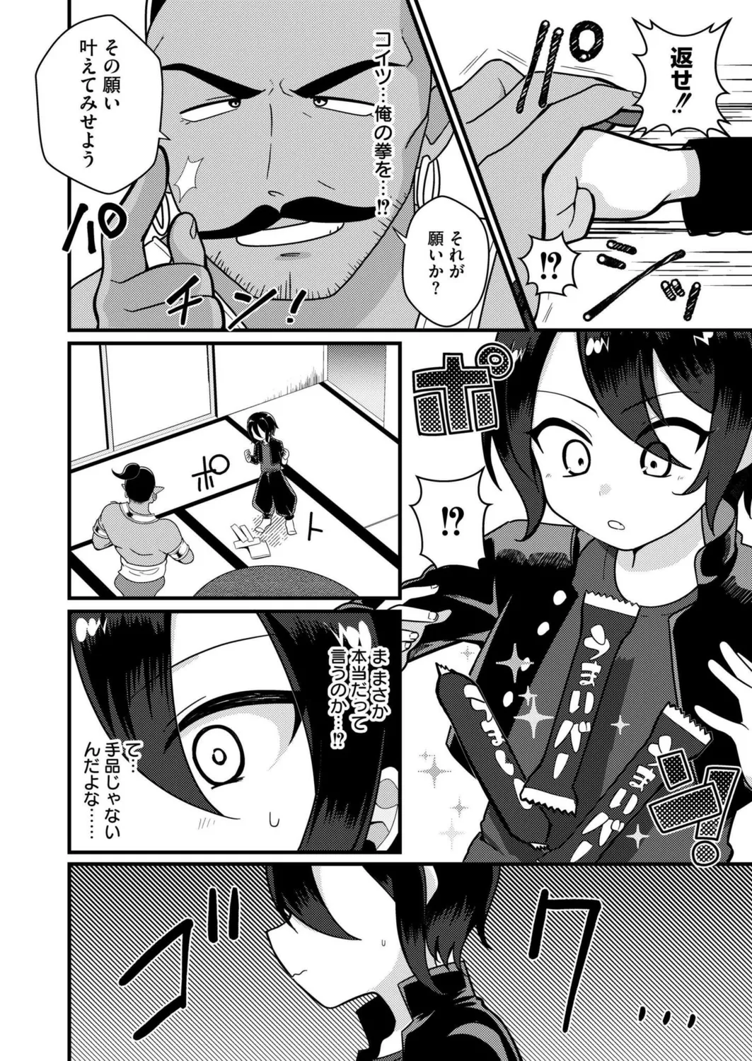 Boyish girl and magic lamp page 8 full