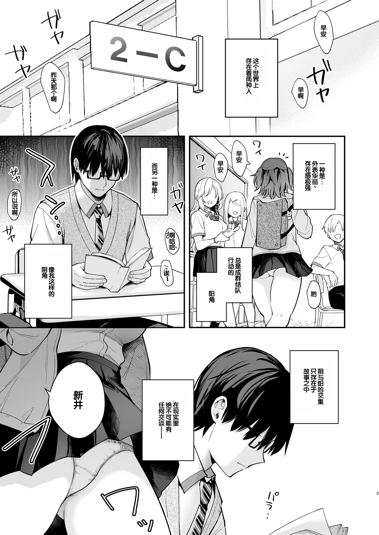 Ero Shousetsu Mitai na Seishun H o YouCha Kanojo no Suito-san to - Better than fiction 2 page 5 full