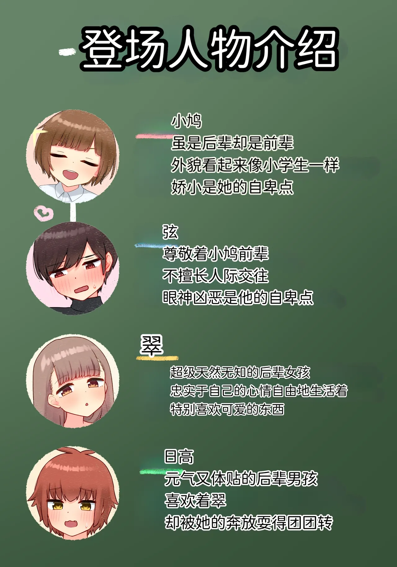 年下的小个子前辈 × 交换伴侣 NTR page 2 full