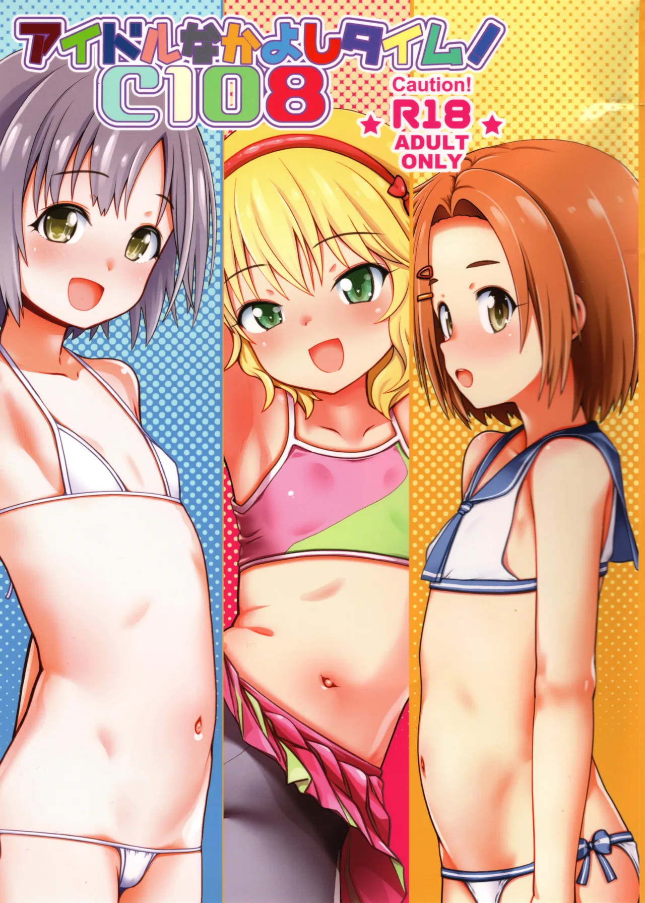 Idol Nakayoshi Time! C108 page 1 full