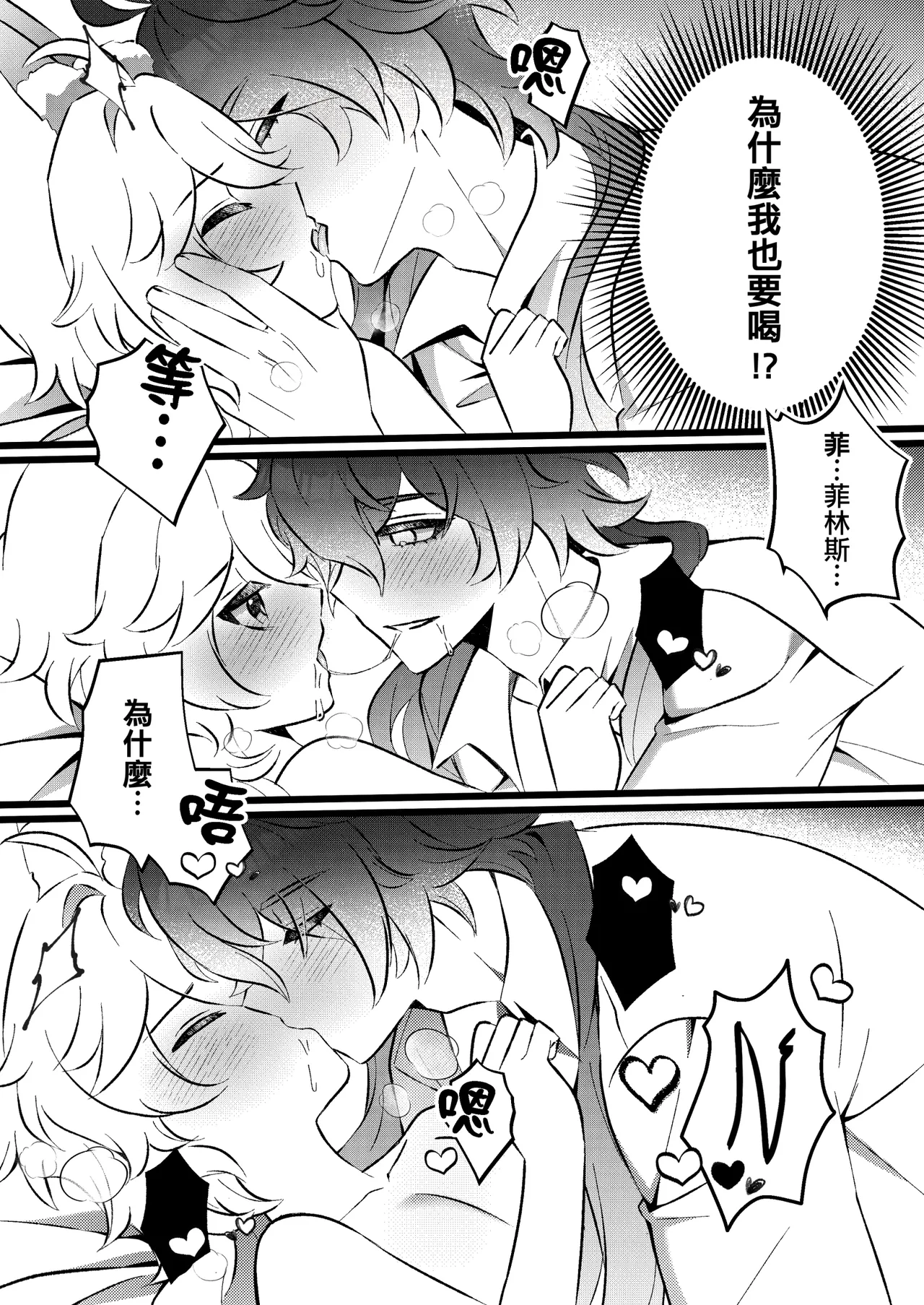 【拉拉Raramuda】和雪國妖精XX就會變強!? page 8 full