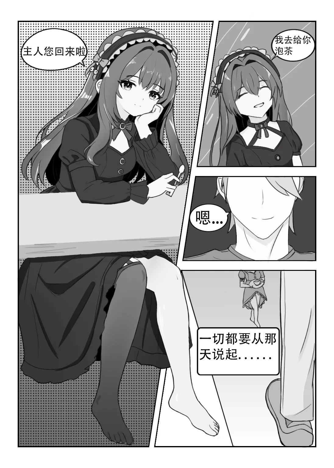 【奶龙娘化】奶莉的诞生 page 2 full
