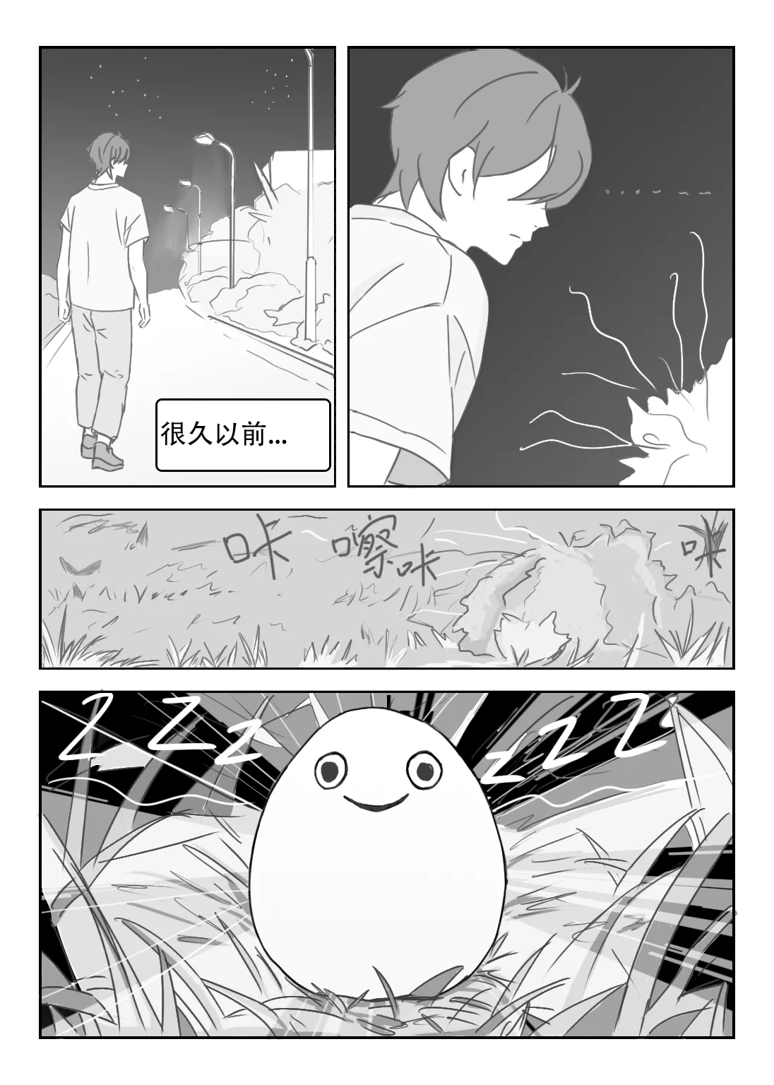 【奶龙娘化】奶莉的诞生 page 3 full