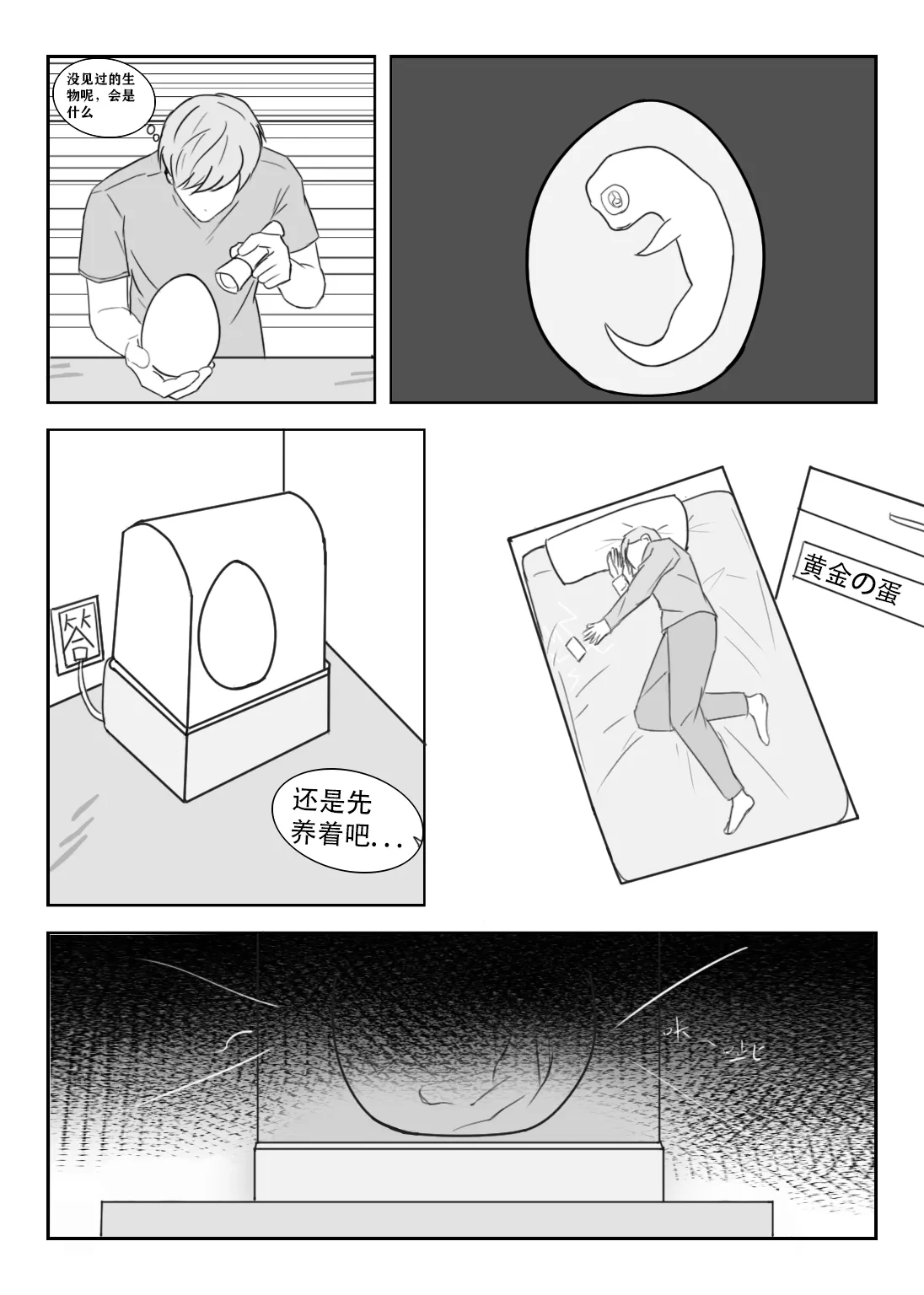 【奶龙娘化】奶莉的诞生 page 4 full