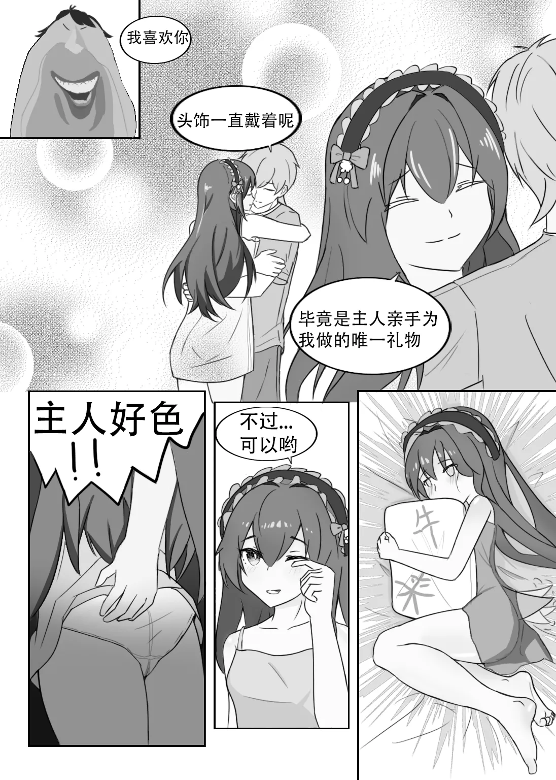 【奶龙娘化】奶莉的诞生 page 7 full