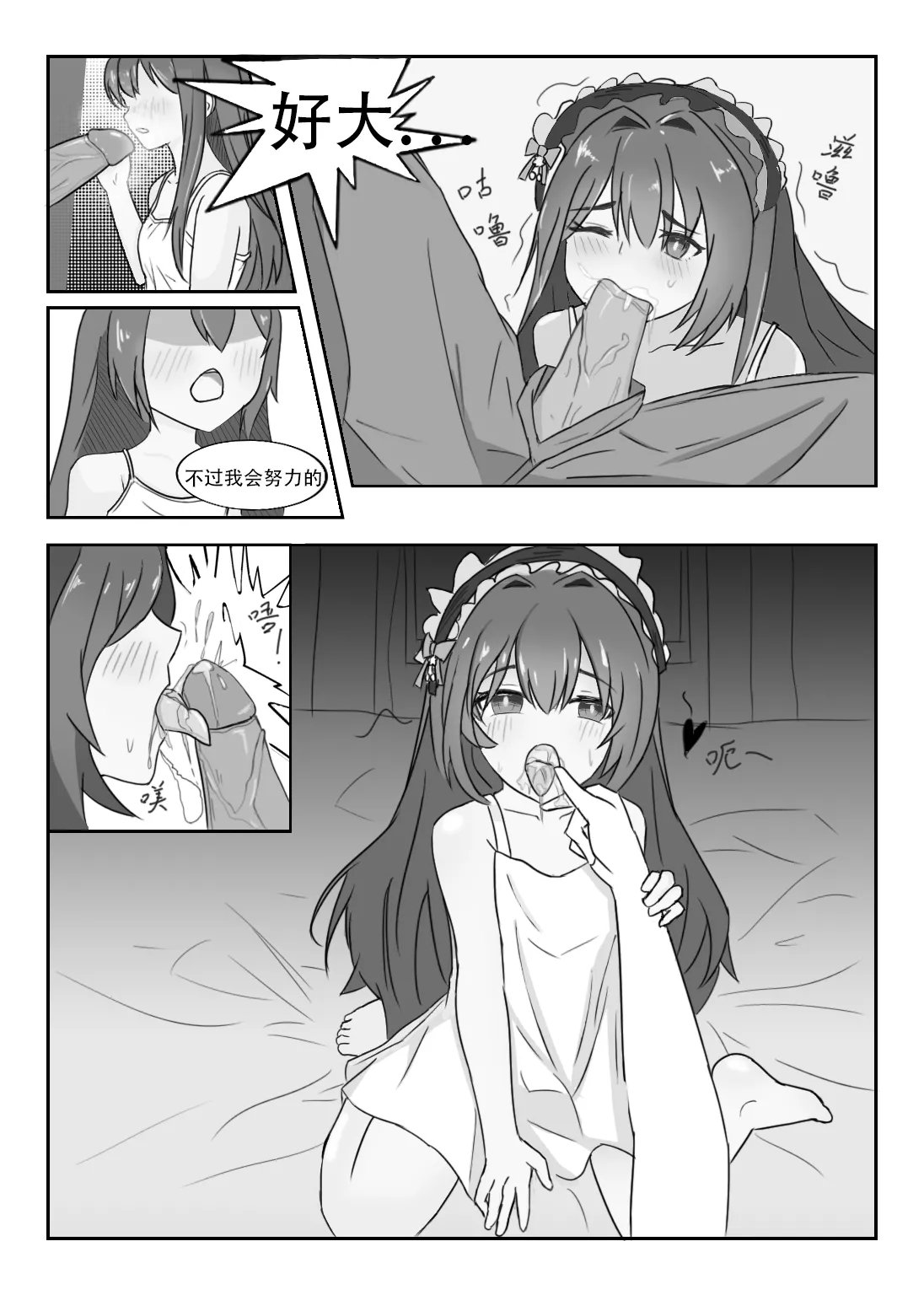 【奶龙娘化】奶莉的诞生 page 8 full