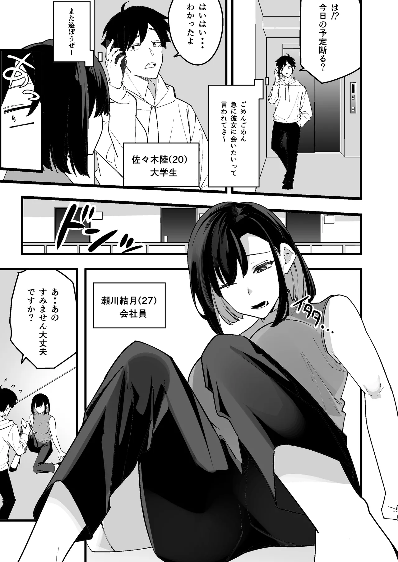 とげとげな隣人と一晩中甘々セックス page 3 full