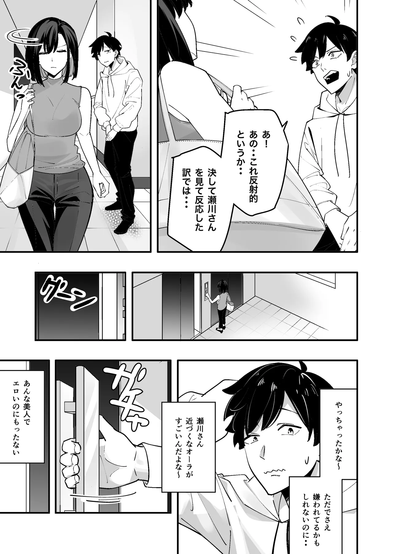 とげとげな隣人と一晩中甘々セックス page 5 full