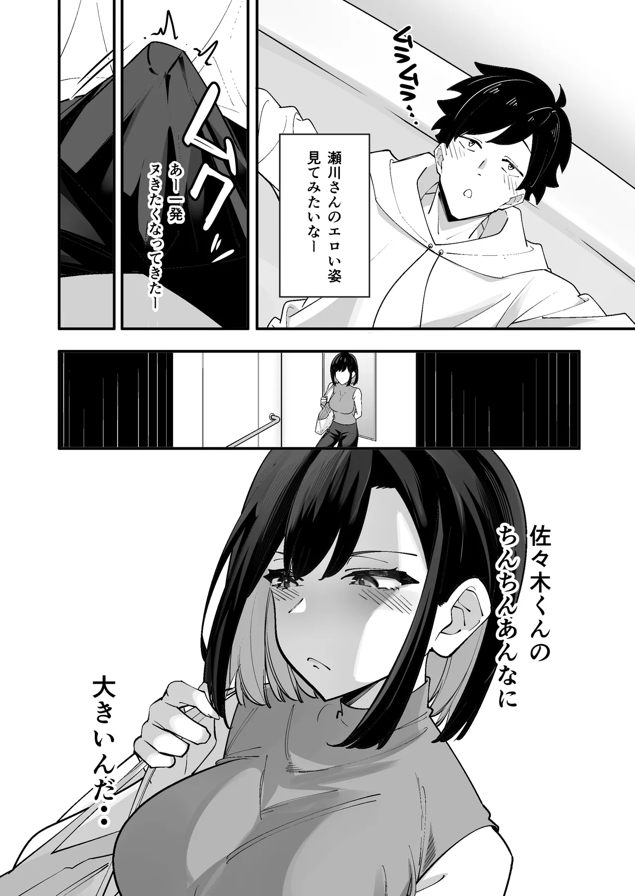 とげとげな隣人と一晩中甘々セックス page 6 full