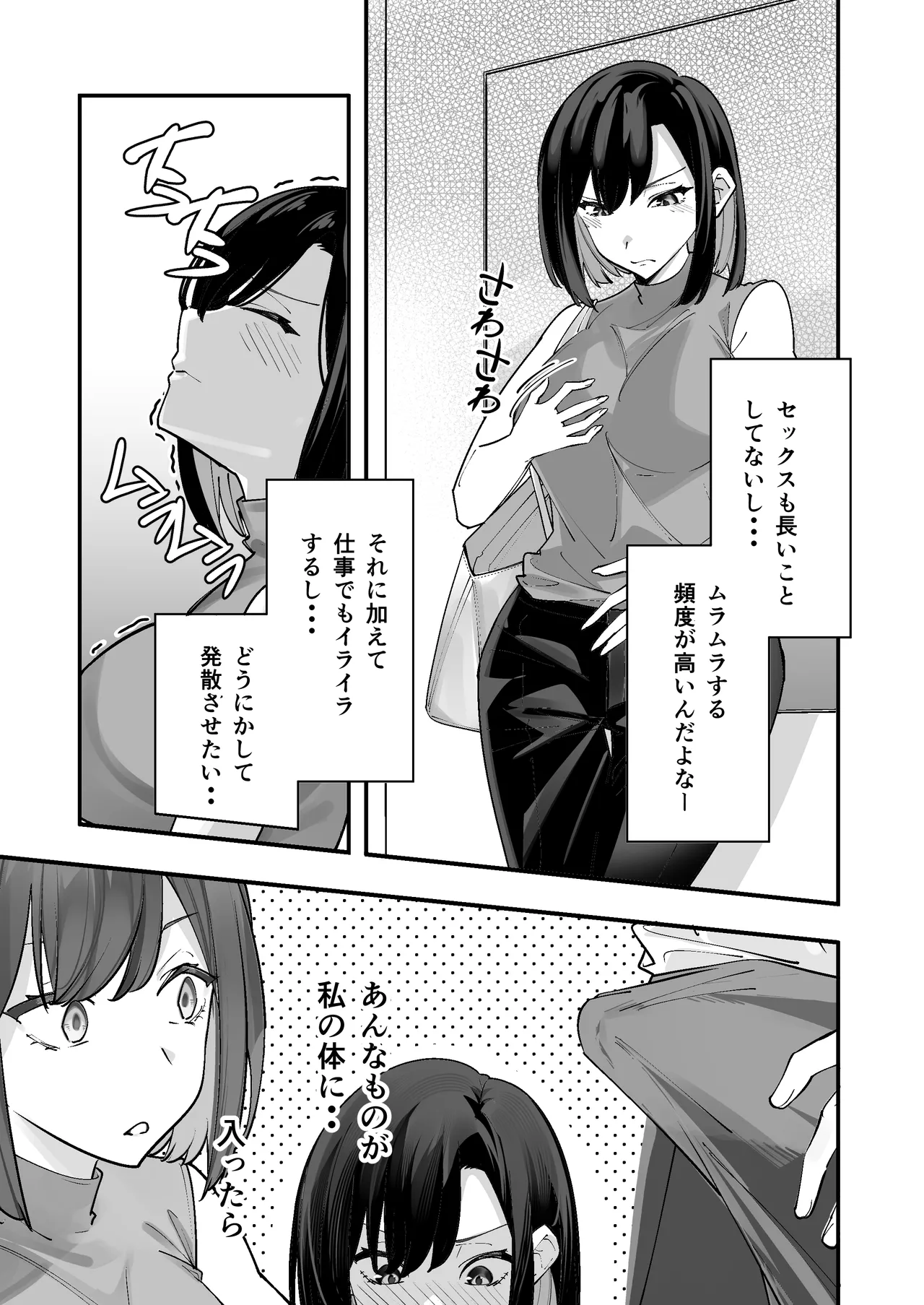 とげとげな隣人と一晩中甘々セックス page 7 full