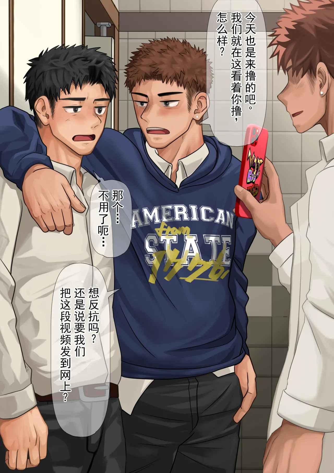 手淫成瘾的会长 page 10 full