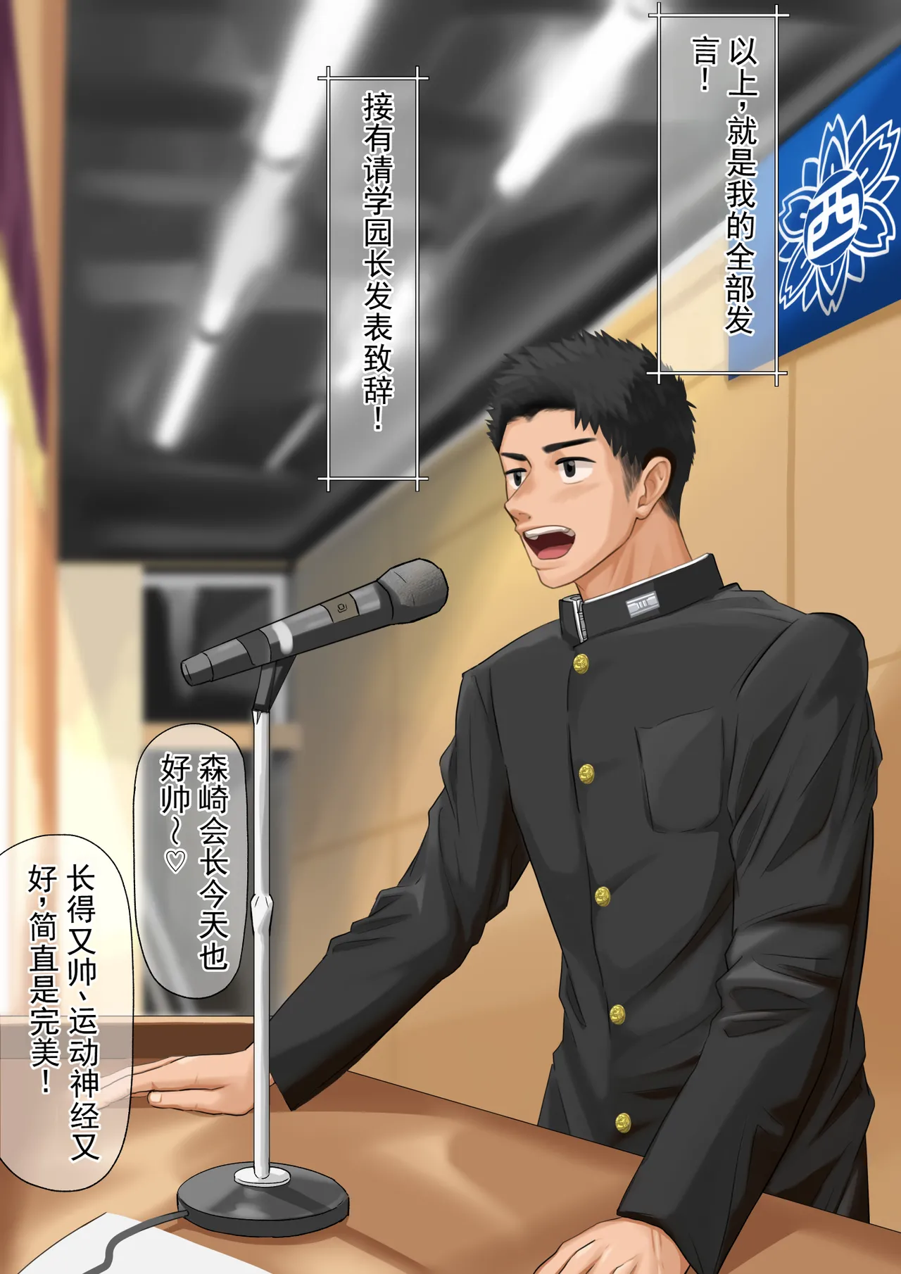 手淫成瘾的会长 page 3 full