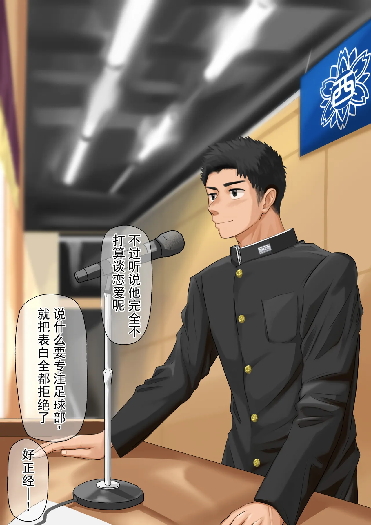 手淫成瘾的会长 page 4 full