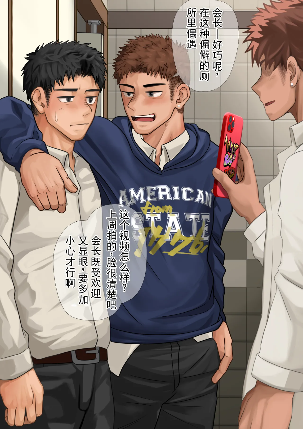 手淫成瘾的会长 page 9 full