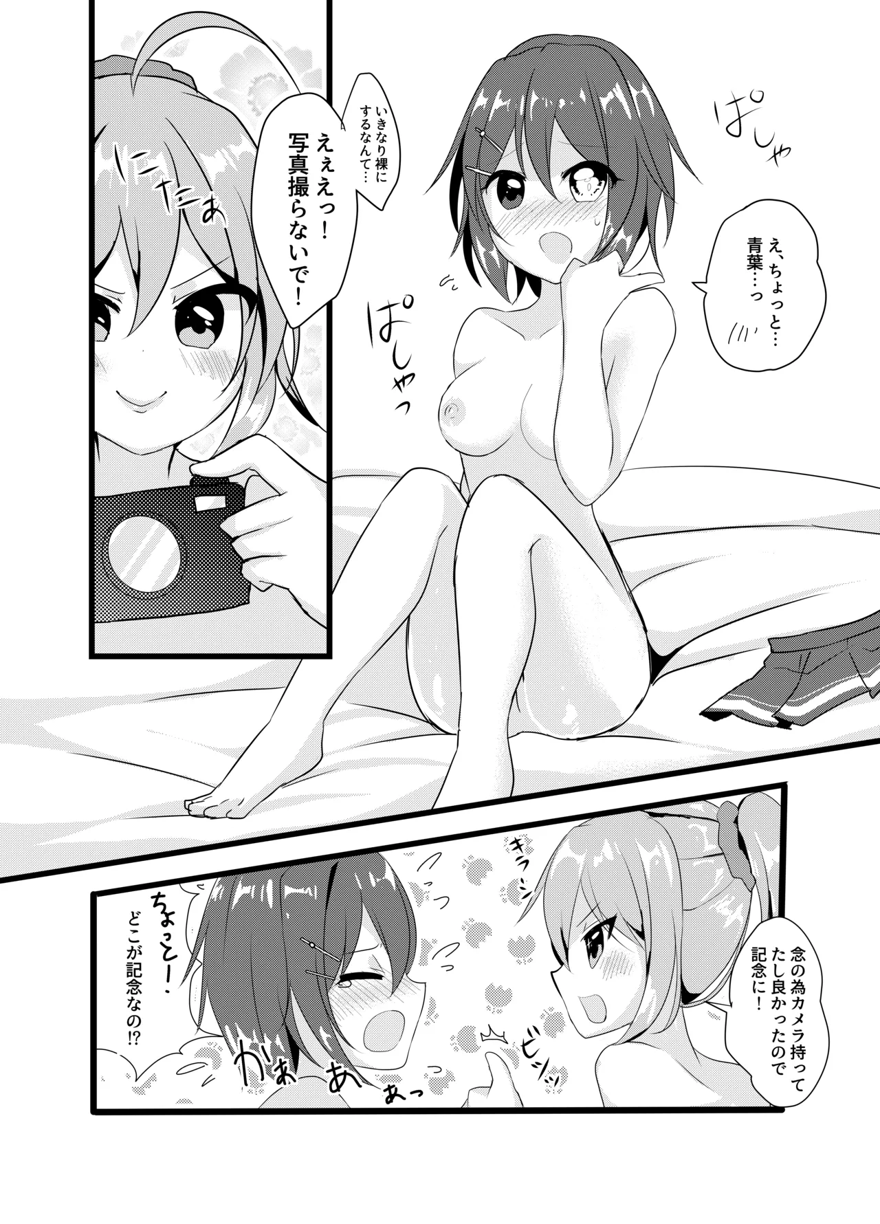 Ninmu! xxxx o Shite Misshitsu kara Dasshutsu Seyo! page 7 full