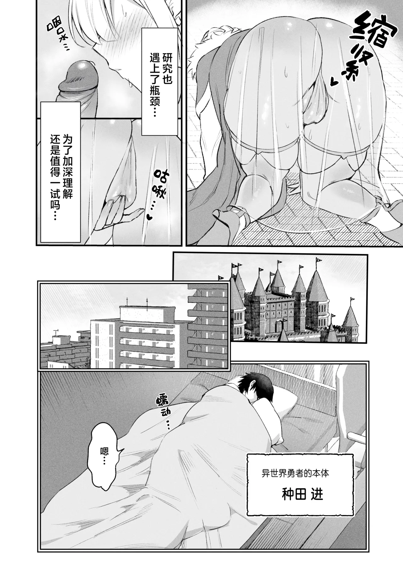 Elf no Joou to Mithril no Chinko - The elf Queen and the Mithril phallus | 精灵女王与秘银化的肉棒 page 7 full
