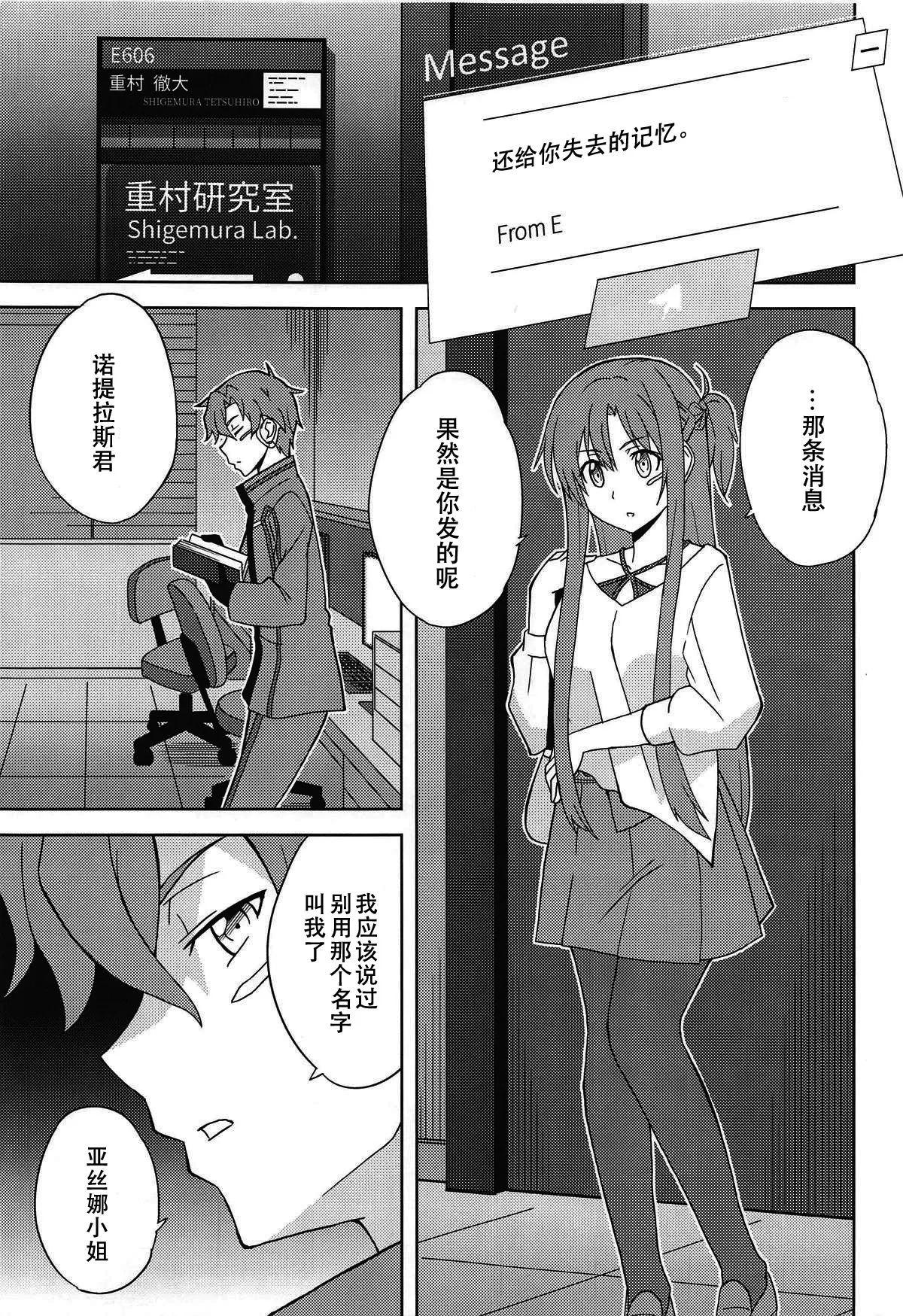 Shinshoku Genjitsu page 5 full