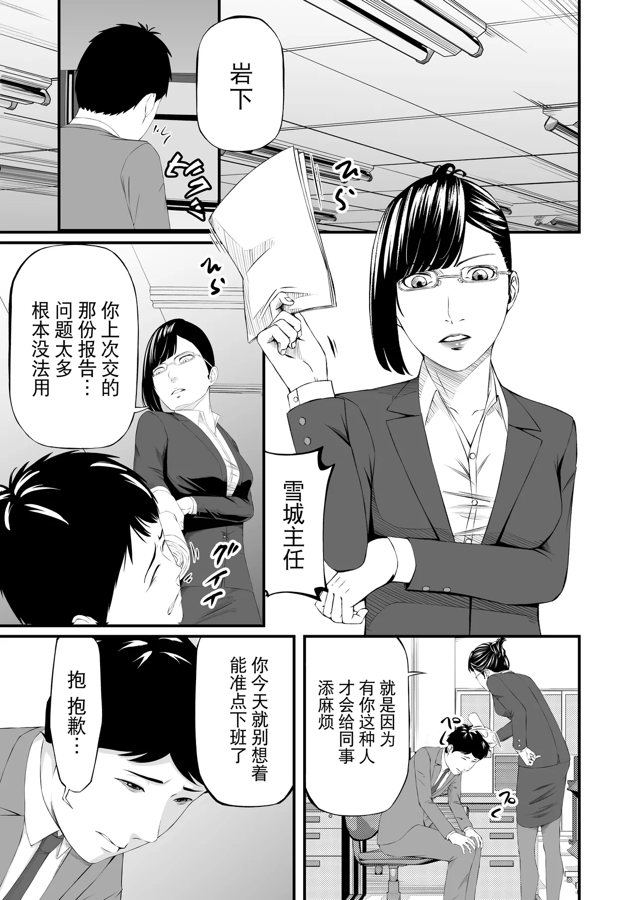 Pawahara Joshi Racho Kankin Kosoku Hanazeme page 2 full