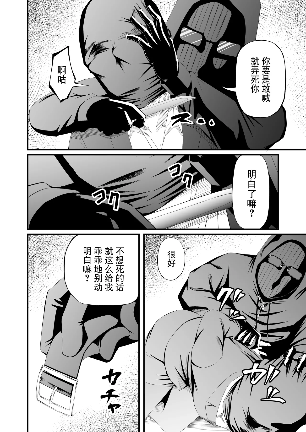 Pawahara Joshi Racho Kankin Kosoku Hanazeme page 5 full
