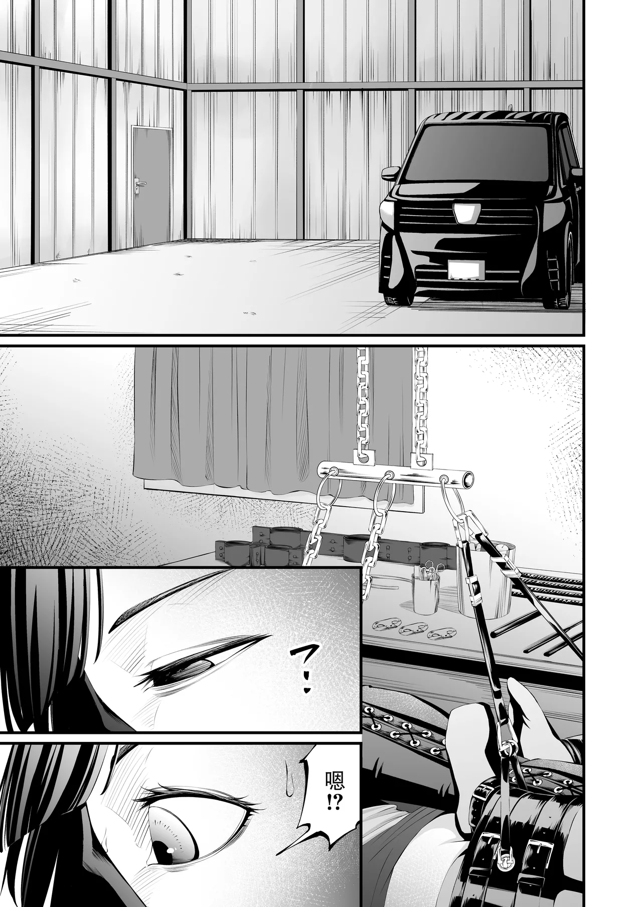 Pawahara Joshi Racho Kankin Kosoku Hanazeme page 8 full